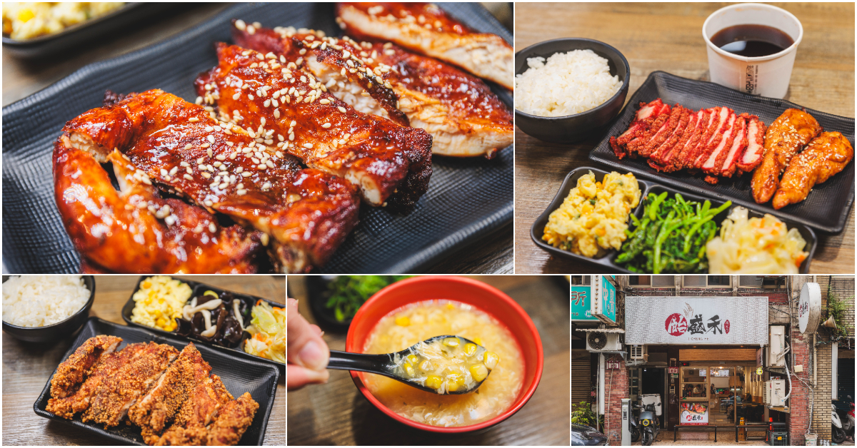 飴盛禾-烤定食．中正區美食｜建中生最愛傳奇火烤定食！秘製醬汁火烤太美味！平價盒餐CP值超高！嚴選京都壽司米吃到飽！捷運中正紀念堂站～中肯‧食記！ @嘿!部落!