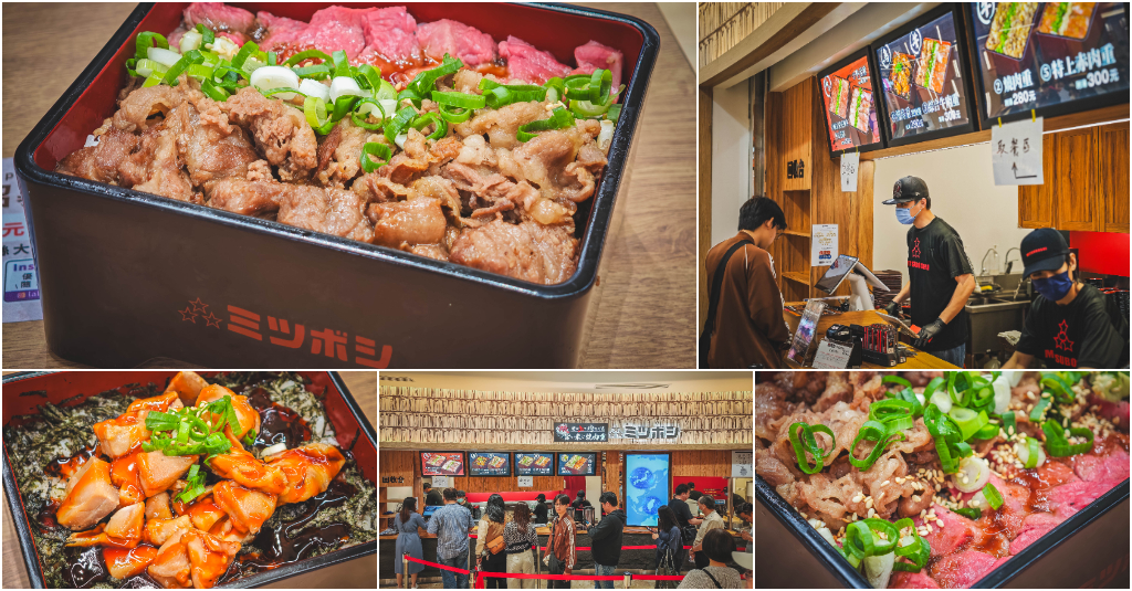 叁星燒肉重飯-ミツボシ南港本店．台北南港區美食｜南港LaLaport超狂日式燒肉丼！獨家「袴鍋煮飯」技術！骰子牛、牛五花雙拼爆量肉山！南港LaLaport美食推薦！捷運南港展覽館站～中肯‧食記！ @嘿!部落!