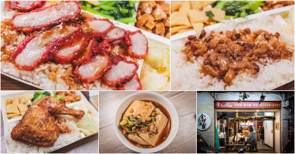 全6連霸肉燥飯．台北內湖美食｜東湖最強炸紅燒肉！開業20年超人氣肉燥飯！古早味滷排骨太銷魂！加10元肉燥超夠味！東湖美食推薦！捷運東湖站～中肯‧食記！ @嘿!部落!