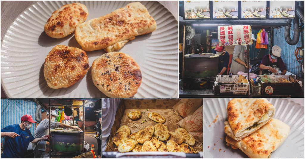 無名推車燒餅．台北中正區美食｜南機場夜市米其林傳奇燒餅！30餘年天天排隊！甜鹹酥香一口接一口！銅板價平民小吃！南機場夜市美食推薦！捷運龍山寺站～中肯‧食記！ @嘿!部落!