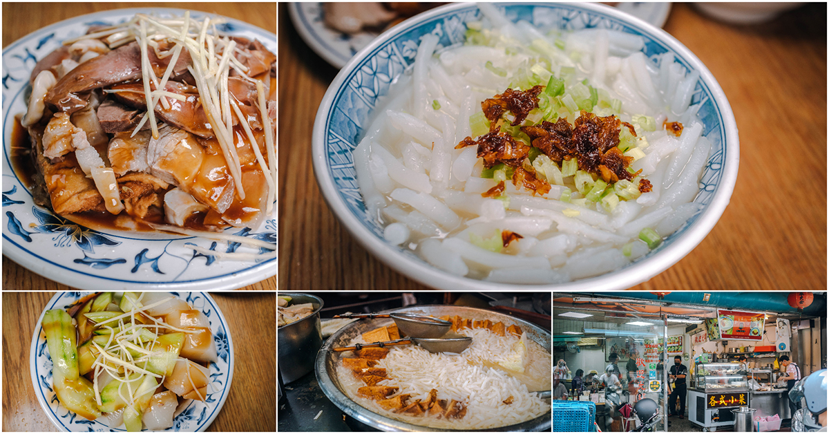 即時熱門文章：三禾米粉湯．台北中正區美食｜老饕激推！40年老口味米粉湯．黑白切裡居然有黃瓜．台大醫院旁必吃米粉湯老鋪．捷運善導寺站～中肯‧食記！