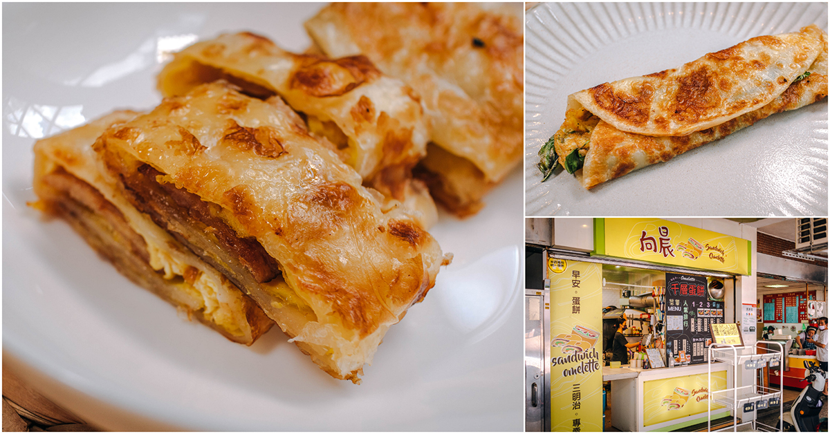 即時熱門文章：向晨蛋餅專賣店．南港美食｜內行人早餐必吃．巷弄間隱藏版千層蛋餅！口感卡滋卡滋の脆皮蛋餅！捷運昆陽站～中肯‧食記！