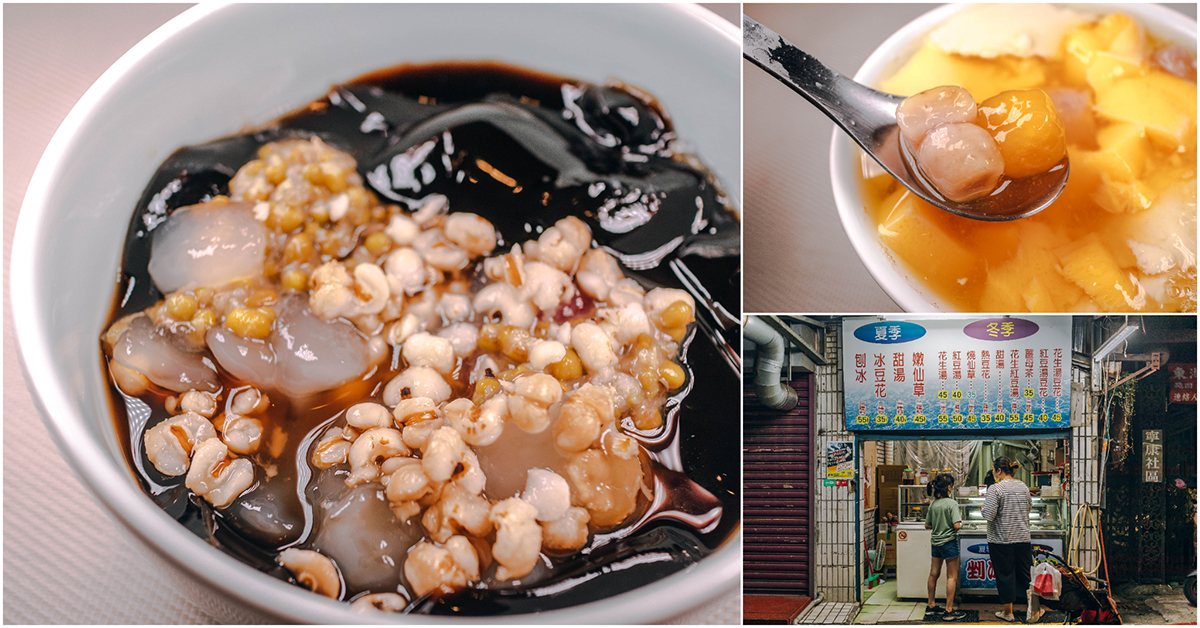 呂氏客家仙草 – 東湖店．東湖美食｜樂活公園旁人氣仙草甜品老鋪．手作客家仙草口感超嫩Q．剉冰豆花也都好吃！捷運東湖站～中肯‧食記！ @嘿!部落!