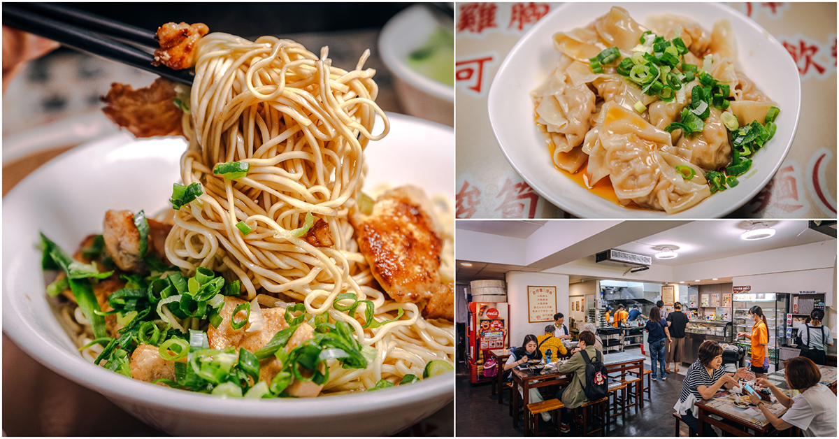 宜品福州乾拌麵 – 忠孝店．大安區美食｜東區超人氣老字號福州乾麵！生意超夯～216巷排隊美食！加油添醋DIY一碗超涮嘴乾麵！東區必吃美食推薦！捷運忠孝敦化站～中肯‧食記！ @嘿!部落!