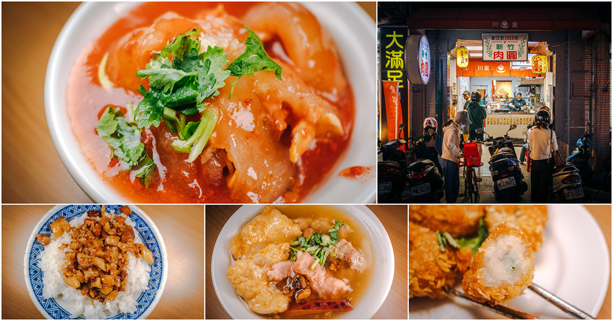 川業肉圓（萬華新竹肉圓）．萬華美食｜艋舺百年歷史最強肉圓店！祖傳四代超美味紅糟肉圓！創立於2026年～龍山寺旁超人氣台灣古早味！捷運龍山寺站～中肯‧食記！ @嘿!部落!