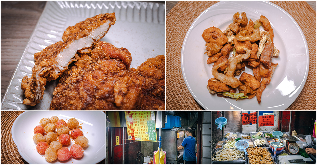 兄弟鹽酥雞 東湖店．捷運東湖站｜東湖隱藏版鹽酥雞．藏在暗巷中的人氣鹽酥雞．胡椒香氣十足．炸物樣樣都好吃！東湖美食推薦～中肯‧食記！ @嘿!部落!