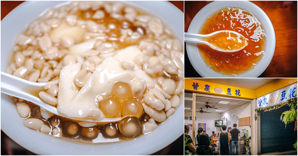 甘泉豆花 東湖店．捷運東湖站｜東湖超人氣豆花．在地排隊名店．三十年豆花老鋪！東湖美食推薦～中肯‧食記！ @嘿!部落!