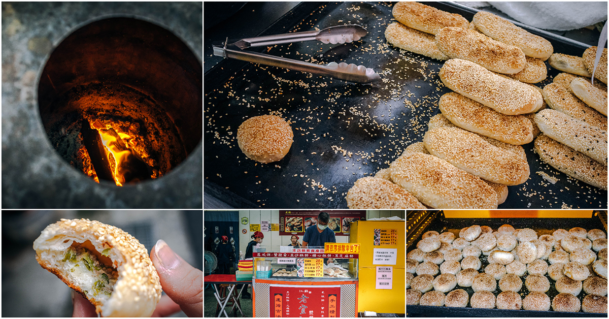 江蘇老宜記燒餅舖．台北中正區美食｜台北老饕激推燒餅老店！炭火蔥燒餅超人氣．酥香蟹殼黃好滋味．糖心酥餅必買！捷運中正紀念堂站～中肯‧食記！ @嘿!部落!