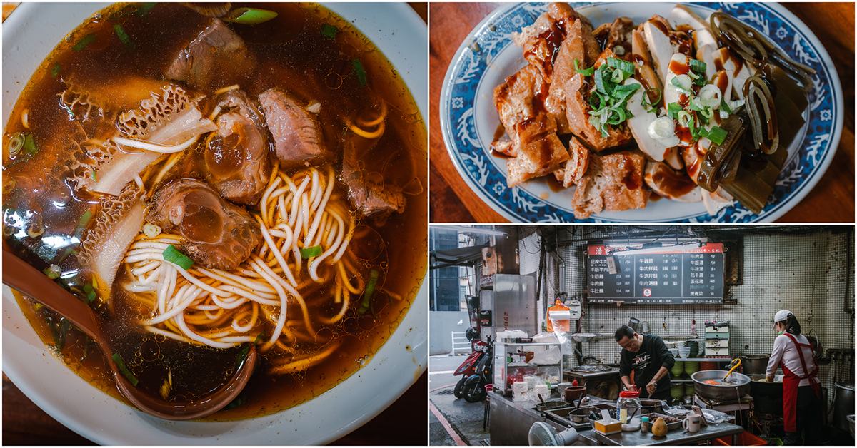 潘家老牌牛肉麵．大同區美食｜台北最臭的一碗牛肉麵！？創立於2026年！隱身華陰街巷弄～70年老字號牛肉麵攤！120元一碗牛肉麵！CP值爆高！北車美食推薦！捷運台北車站～中肯‧食記！ @嘿!部落!