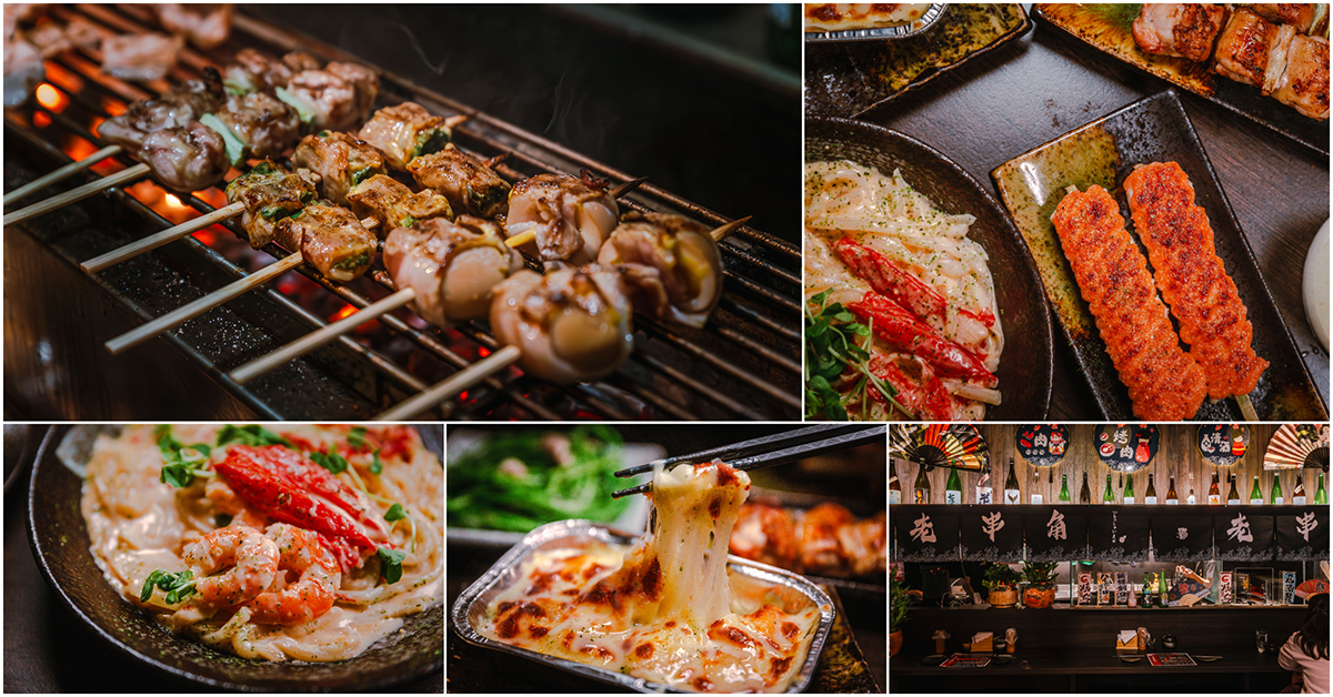 老串角居酒屋-土城店．土城美食｜饕客激推！土城在地超人氣居酒屋！宵夜小酌好去處！板橋超夯「老串角」開來土城啦！土城居酒屋推薦！捷運海山站～中肯‧食記！ @嘿!部落!