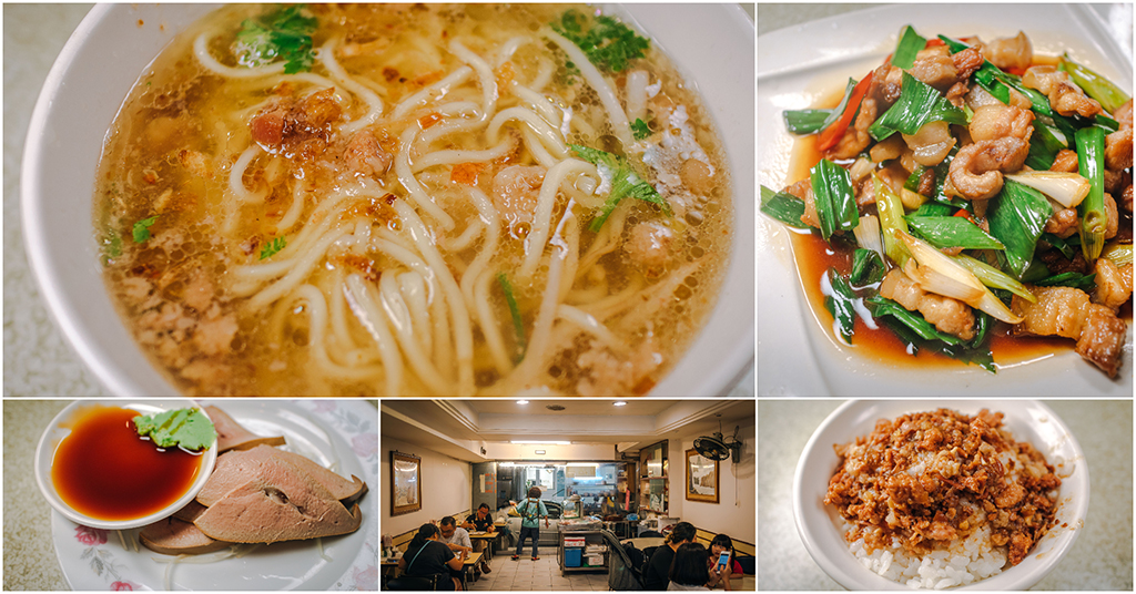 興美切仔麵．大安區美食｜仁愛圓環隱藏版台味小吃店．招牌切仔麵饕客激推！蚵仔飯肥嫩必點！黑白切涮嘴．家常熱炒樣樣好吃！捷運忠孝復興站～中肯‧食記！ @嘿!部落!