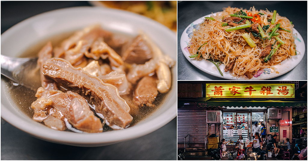 蕭家牛雜湯．松山區美食｜老饕都愛這間．人氣第一名必吃牛雜湯！民生社區30多年老字號．晚來保證吃不到！捷運南京三民站～中肯‧食記！ @嘿!部落!