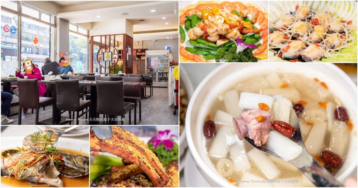 新店在地美食 宸軒園-粵菜海鮮 2024母親節在這裡吃中式桌菜餐點 還有包廂可提供預訂 @嘿!部落!