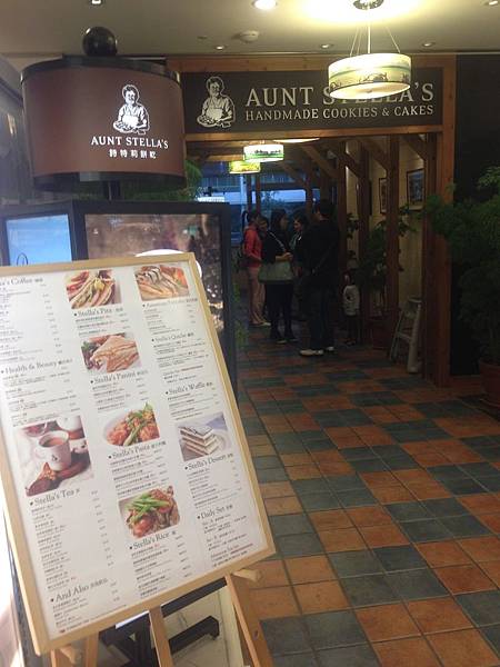 Aunt Stella’s 詩特莉下午茶（中壢SOGO百貨） @嘿!部落!