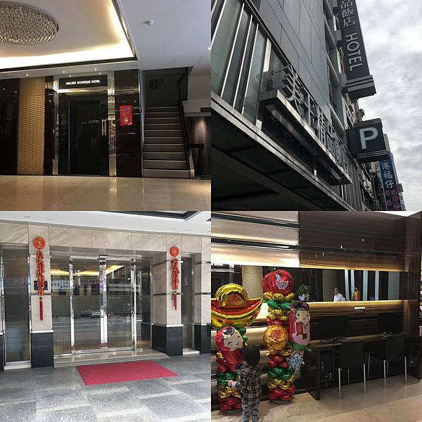高雄市美王精品飯店 @嘿!部落!