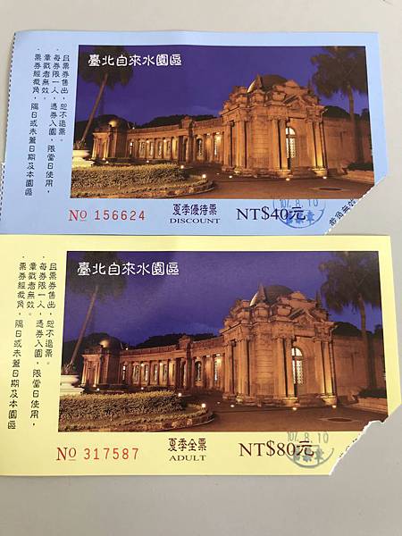 夏天就是要玩水樂園-公館商圈自來水園區好玩超划算 @嘿!部落!