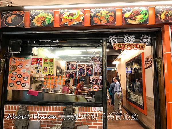 礁溪吃什麼。有麵煮私房小吃溫泉店 @嘿!部落!