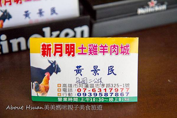 高雄阿蓮。新月明土雞羊肉城。很好喝的羊肉湯與家常好菜值得來吃 @嘿!部落!
