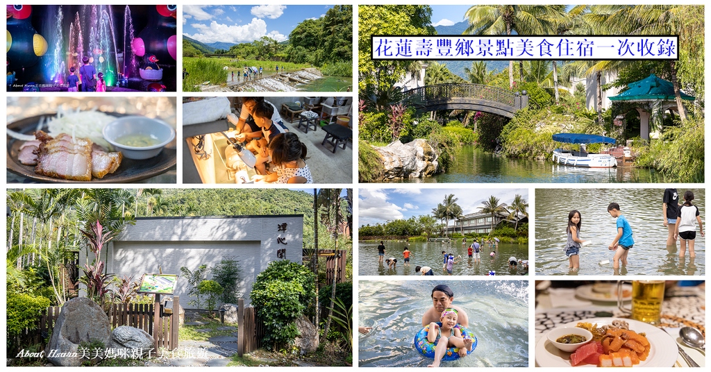 花蓮親子飯店推薦 理想大地度假飯店 峇里島度假風 榮獲世界百大旅館 偽出國感受第一名 花蓮親子飯店推薦 理想大地度假飯店 峇里島度假風 榮獲世界百大旅館 偽出國感受第一名