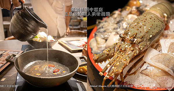 中壢火鍋 隱鍋桃園中壢店 五星級的職人精神 做出美味又專業的好湯頭 @嘿!部落!