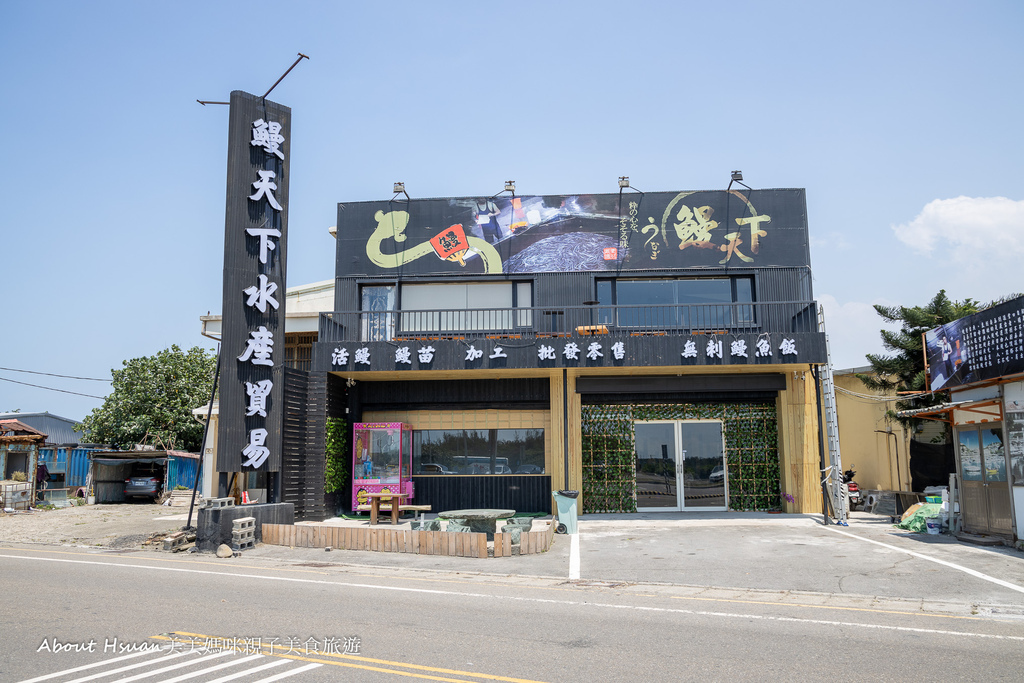 竹圍漁港美食 鰻天下 外銷日本等級的鰻魚自產自銷新鮮好吃 一起來吃鰻魚飯鰻魚粽子