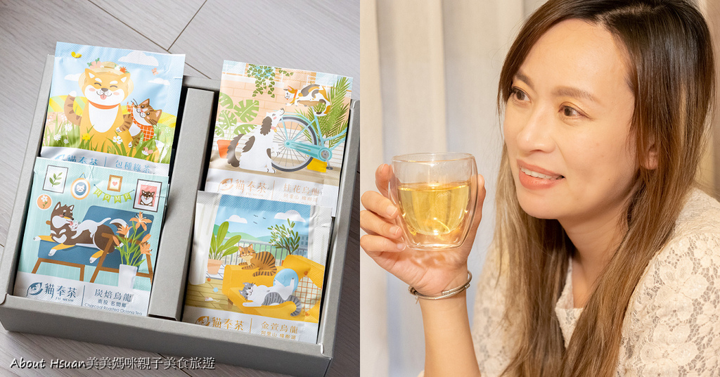 貓奉茶2022寵物新年烏龍茶包禮盒 一個用自然農法栽種的茶葉 真心愛護台灣土地 更是致力於動物友善 環境永續的好茶品牌 @嘿!部落!