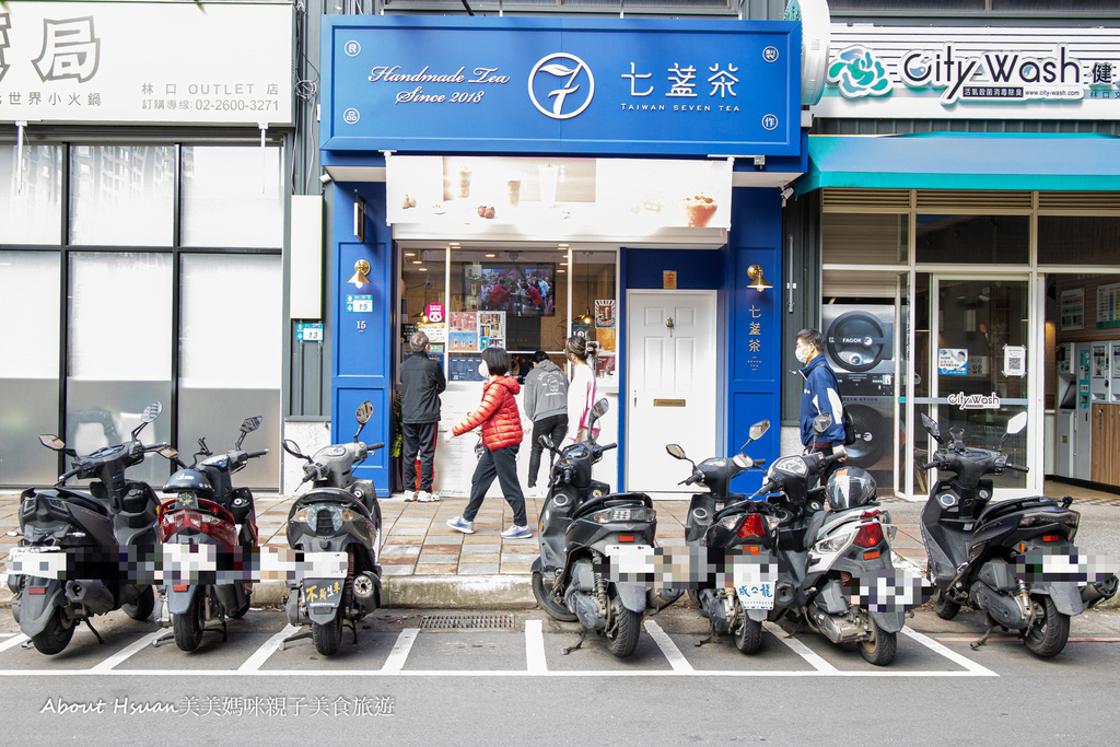 有事沒事七盞茶一下 七盞茶林口文化店門市  新鮮手作的幸福茶品滋味 @嘿!部落!