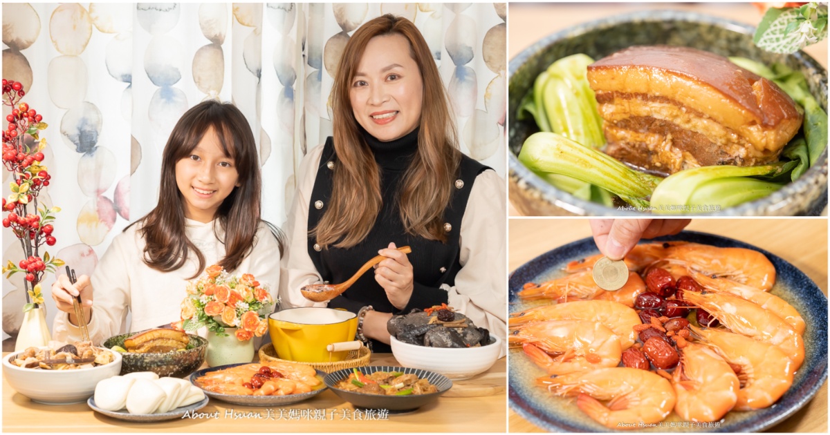 2026年菜推薦 大成享點子2024安心購年菜 年年獲獎的年菜6道都好好吃 @嘿!部落!