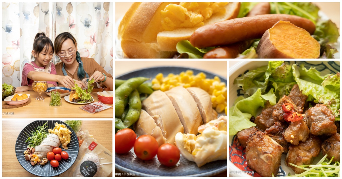 Fun暑假囉! 用台畜零廚藝親子料理簡單做營養吃 媽咪孩子都開心 @嘿!部落!