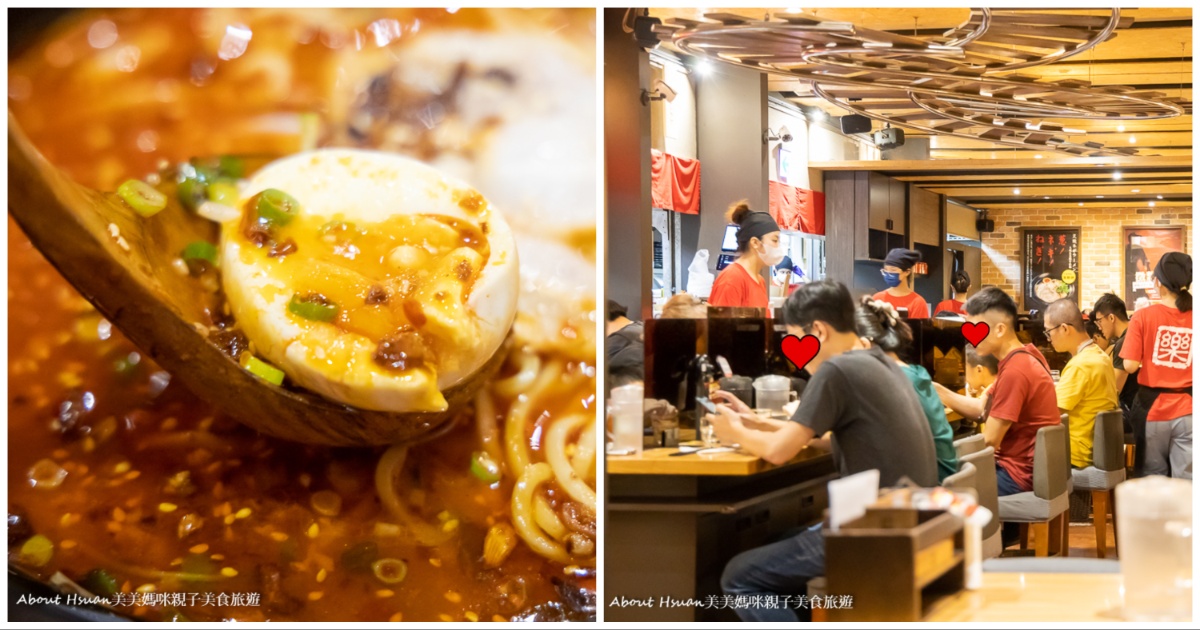 板橋美食 樂麵屋板橋車站店 每間店裝潢都不同 吃拉麵還要取個日本名 禰豆子 炭治郎 藤原拓海就是在叫你 @嘿!部落!