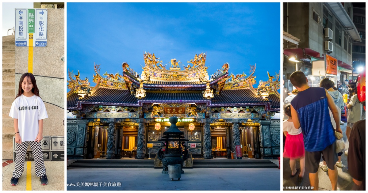 南投名間鄉景點 必來松柏嶺受天宮感受橫跨兩縣市的奇妙感受 欣賞美麗夜景 晚上還要逛名間夜市 @嘿!部落!
