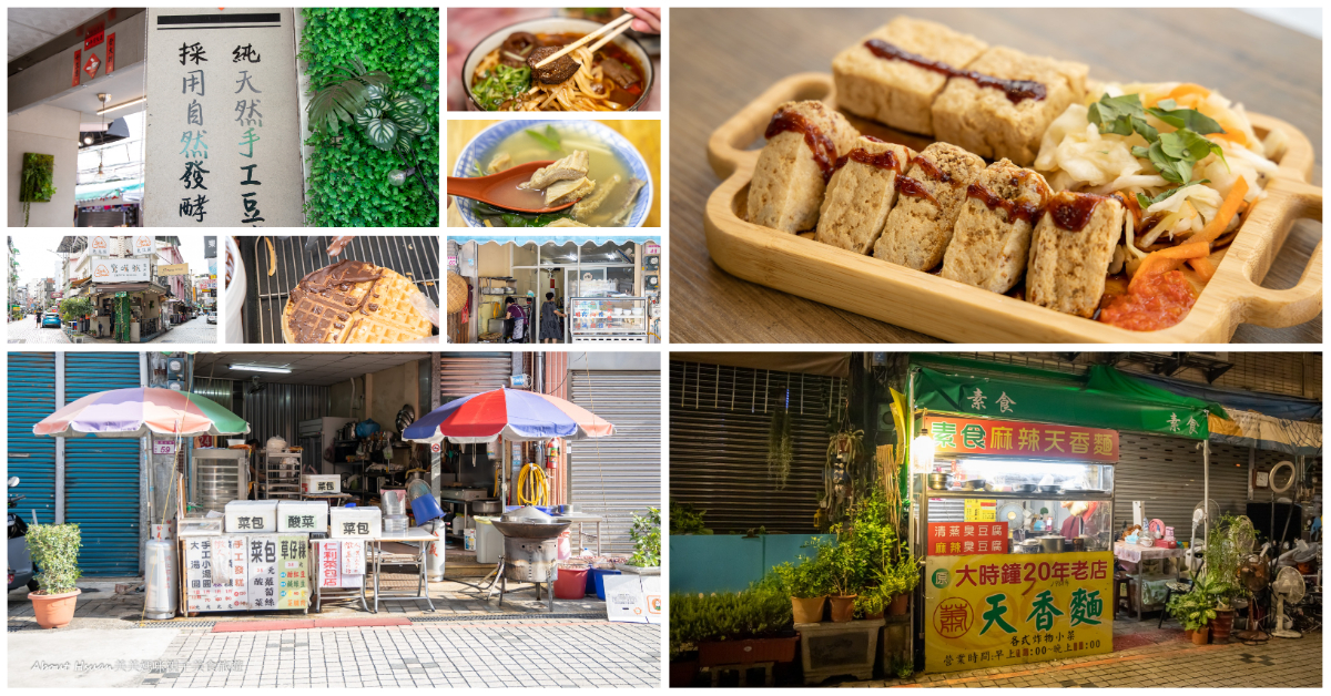 中壢車站商圈 排隊宵夜天香素食麵 60年牛肉料理老店 $25元鬆餅 網美打卡素食臭豆腐 蕃薯市場裡道地的客家菜包