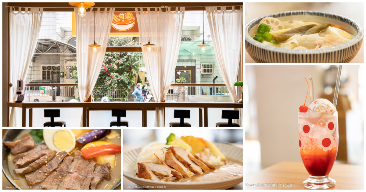 中壢咖哩飯推薦 內壢美食  仁之初北海道湯咖哩專賣 一家可愛又能讓人放鬆的日系咖哩店 @嘿!部落!