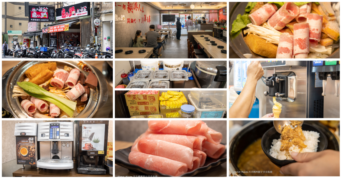 中壢健行科大附近美食 逸小鍋最低150元 自助吧白飯淋壽喜燒滷汁 王子麵、烏龍麵 霜淇淋、飲料無限吃