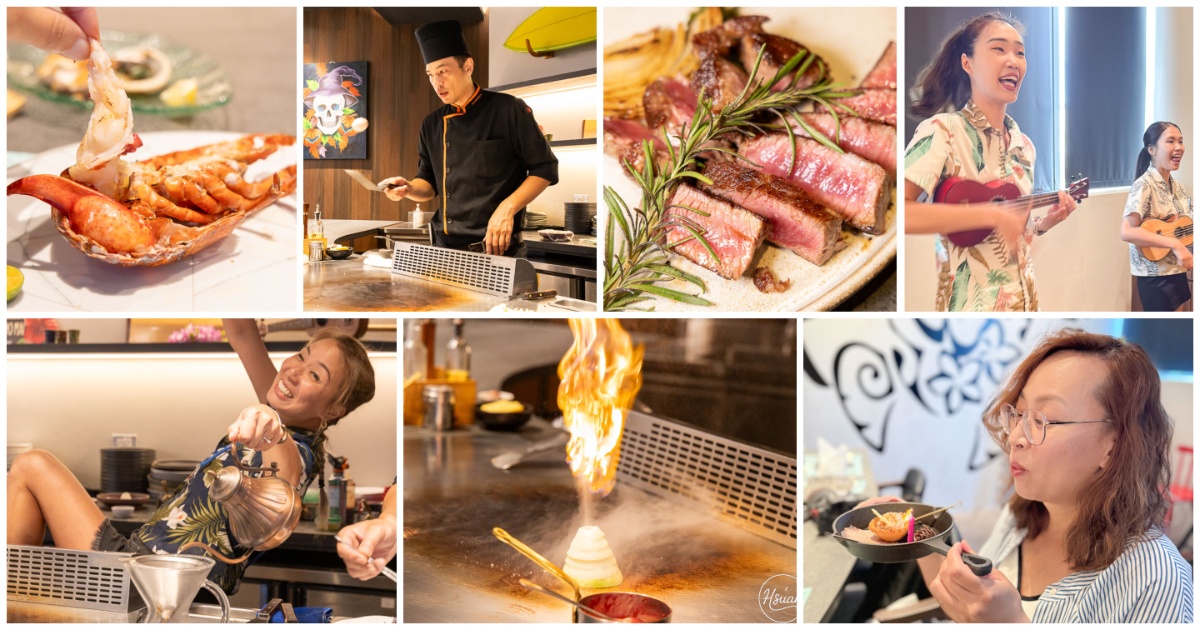 Kamekona Hawaii 新店誠品店｜在夏威夷風情裡吃鐵板燒，最歡樂的鐵板料理用餐體驗 @嘿!部落!