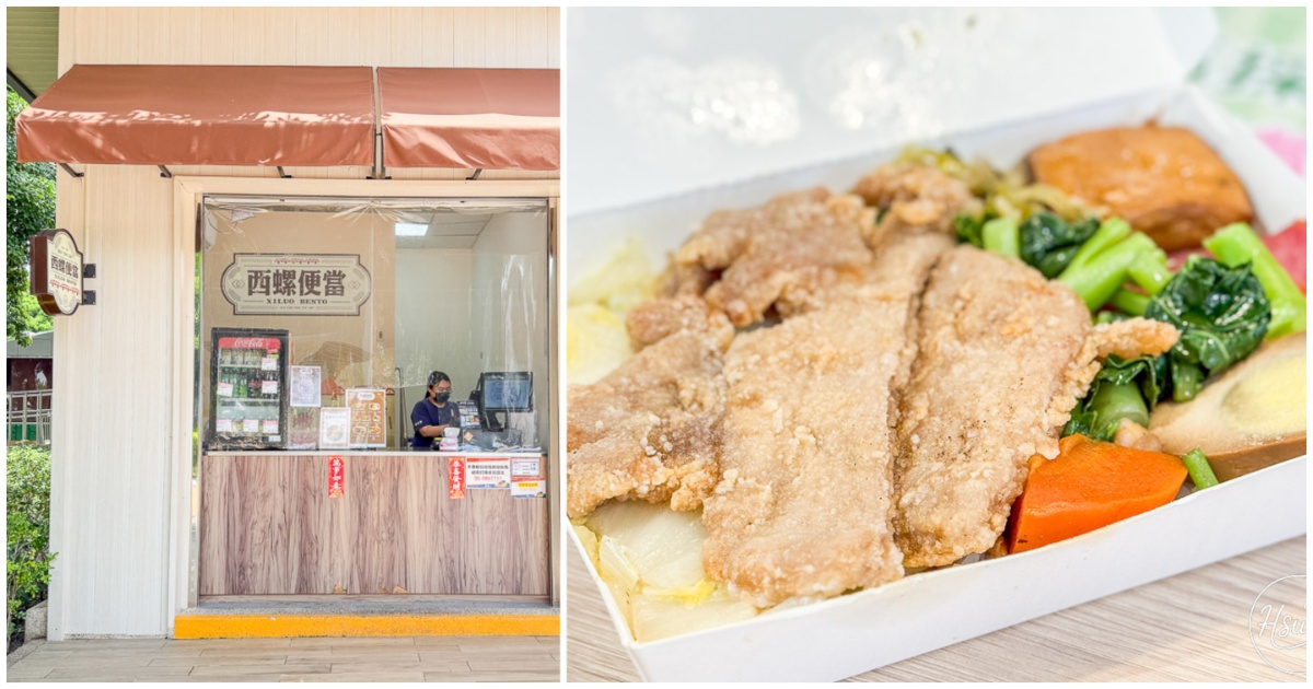 西螺服務區南站美食｜西螺便當（垂降運將便當）必吃！75元排骨便當，滿足到不要不要的 @嘿!部落!