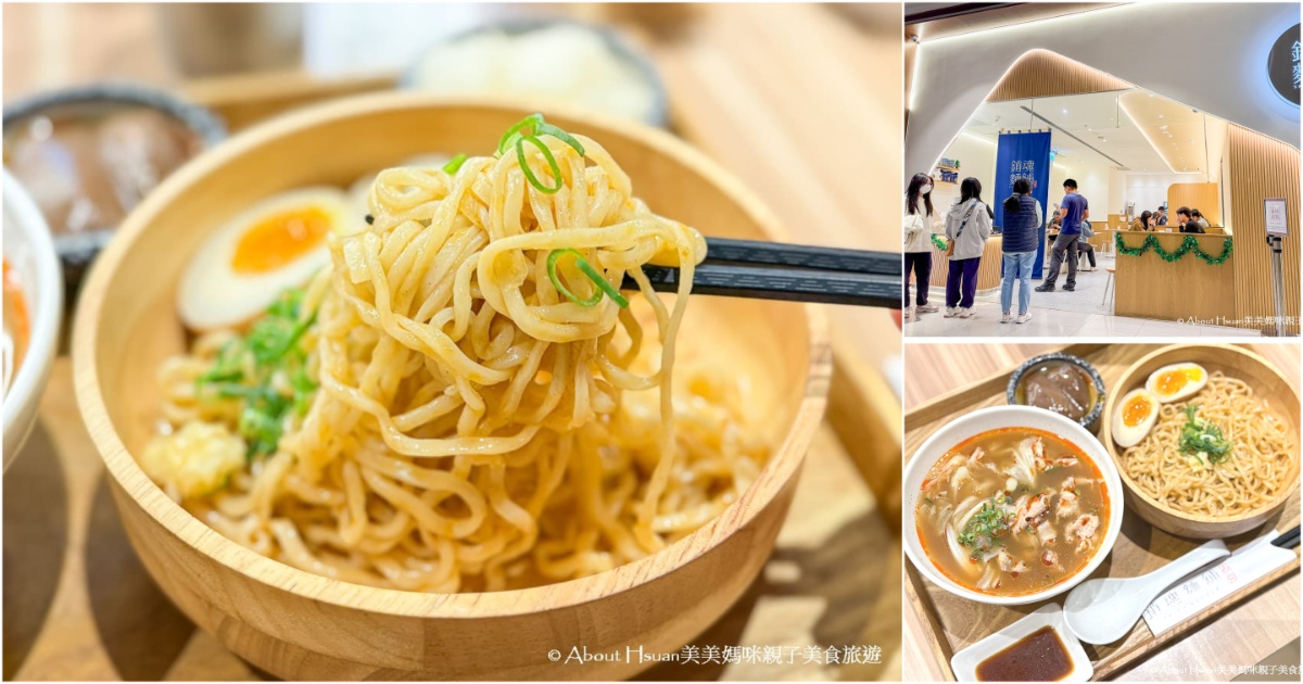 中壢大江美食 大江購物中心B1美食街 大師兄銷魂麵舖桃園大江店 服務細心料理好吃 @嘿!部落!