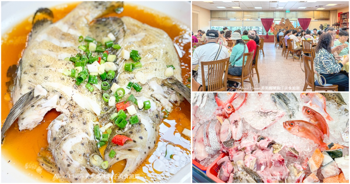 台61線美食 苗栗後龍太興活海鮮餐廳 就在漁港旁 每天新鮮直送水產 座位多價格合理 現點現料理好新鮮 @嘿!部落!