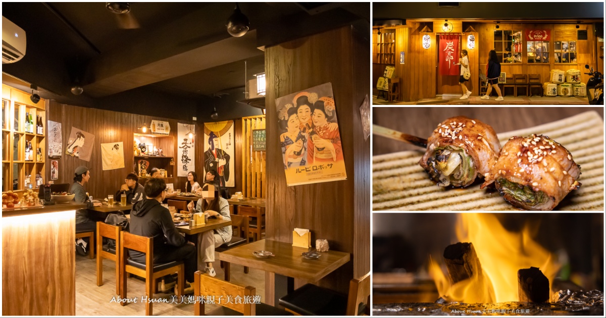 台北中山區串燒 炭吉郎居酒屋朱崙店 平價居酒屋  滿滿客人氣氛好嗨 @嘿!部落!