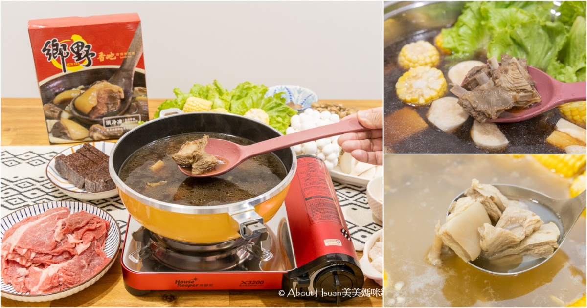 台南美食 鄉野羊肉爐 秋冬在家免出門的冷凍宅配美食 猶如現做的羊肉爐 @嘿!部落!