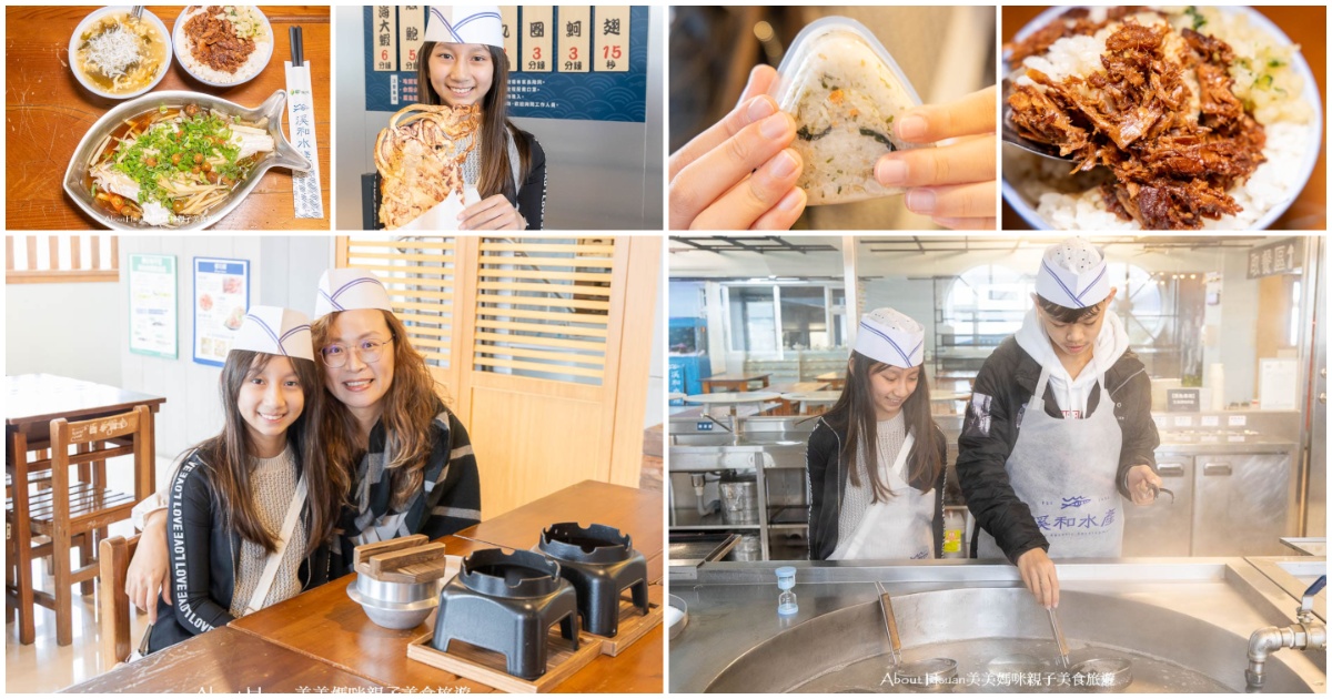 宜蘭摸魚觀光工廠 溪和水產觀光工廠 孩子DIY做透抽仙貝 御飯糰  燙小卷米粉 玩貝殼砂畫 邊玩邊學習海洋漁業知識 小孩有吃又有玩的宜蘭親子景點 @嘿!部落!