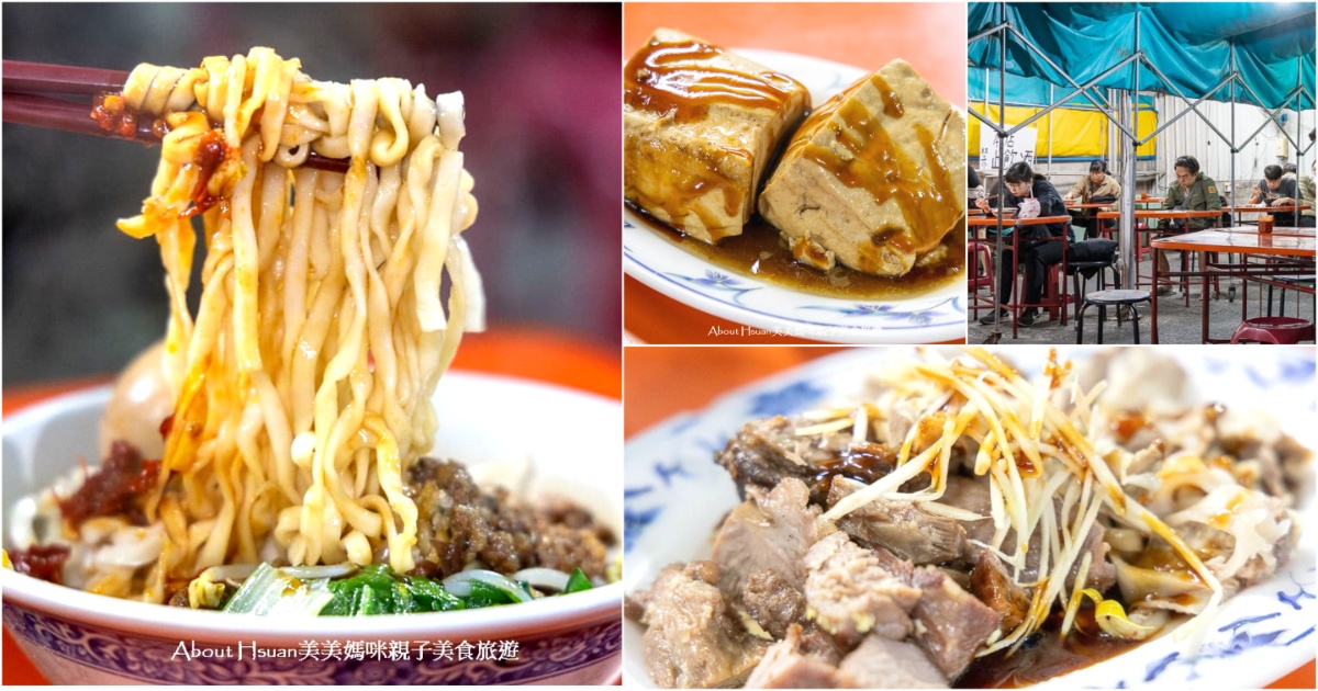 花蓮吉安美食 台東人麵店 古早味切仔麵的好味道 越晚人越多 吉安晚餐、吉安宵夜的好選擇 @嘿!部落!