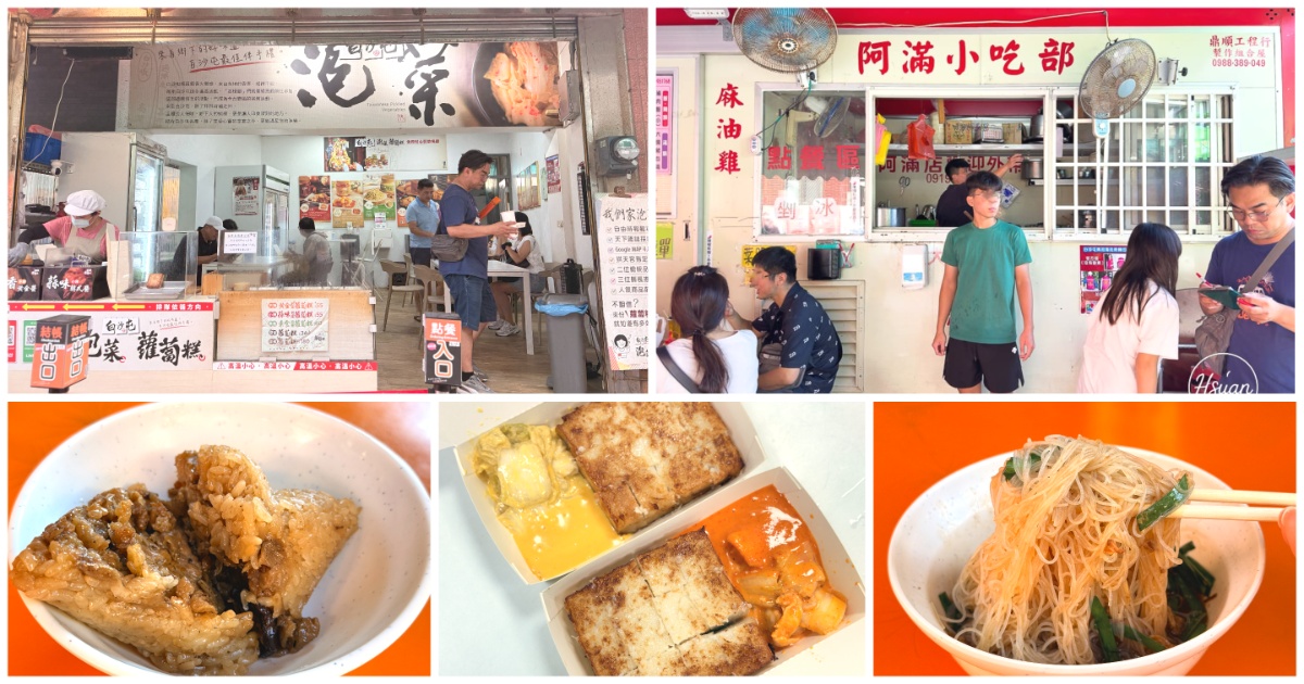 白沙屯拱天宮美食懶人包｜媽祖信仰中心、台61線美食必訪攻略 @嘿!部落!