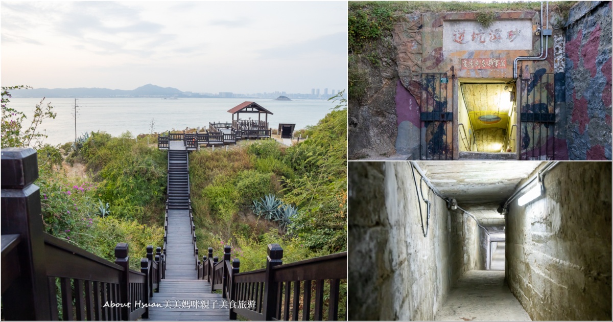 金門景點 沙溪堡 沙溪坑道 沙溪營區木棧道看海景 看日落 拍網美照、約會的好地方 @嘿!部落!