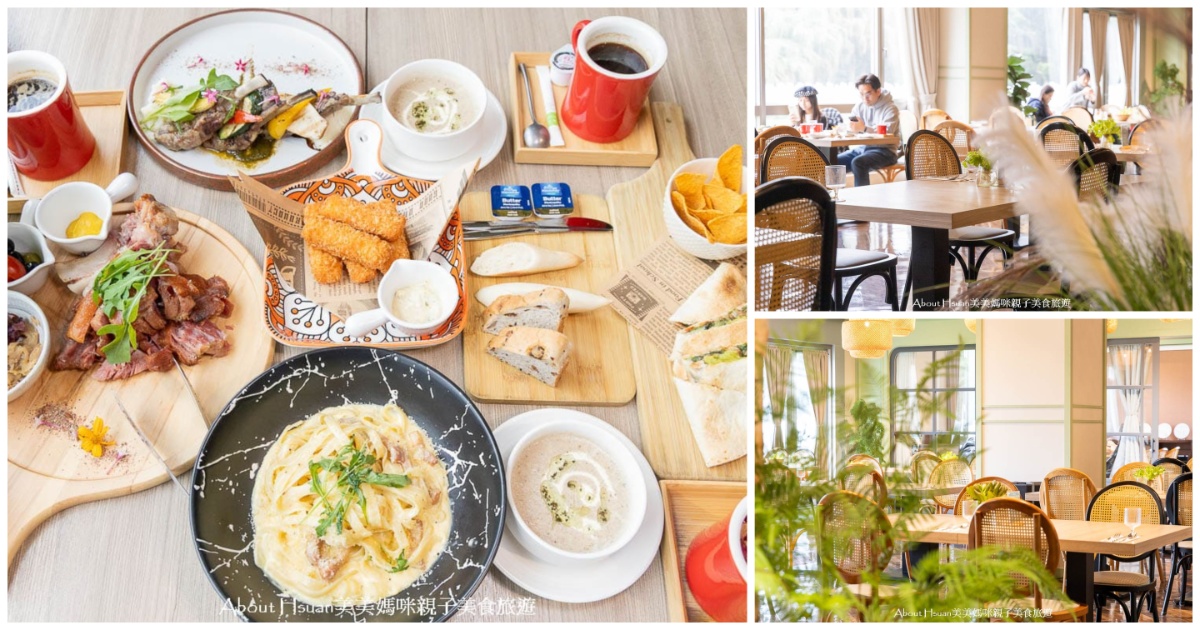 龍潭景觀餐廳 Capriccio饗渴望─無國界料理餐廳 超級划算的桃園義式餐廳 桃園聚餐、親子旅遊都適合來這裡 @嘿!部落!