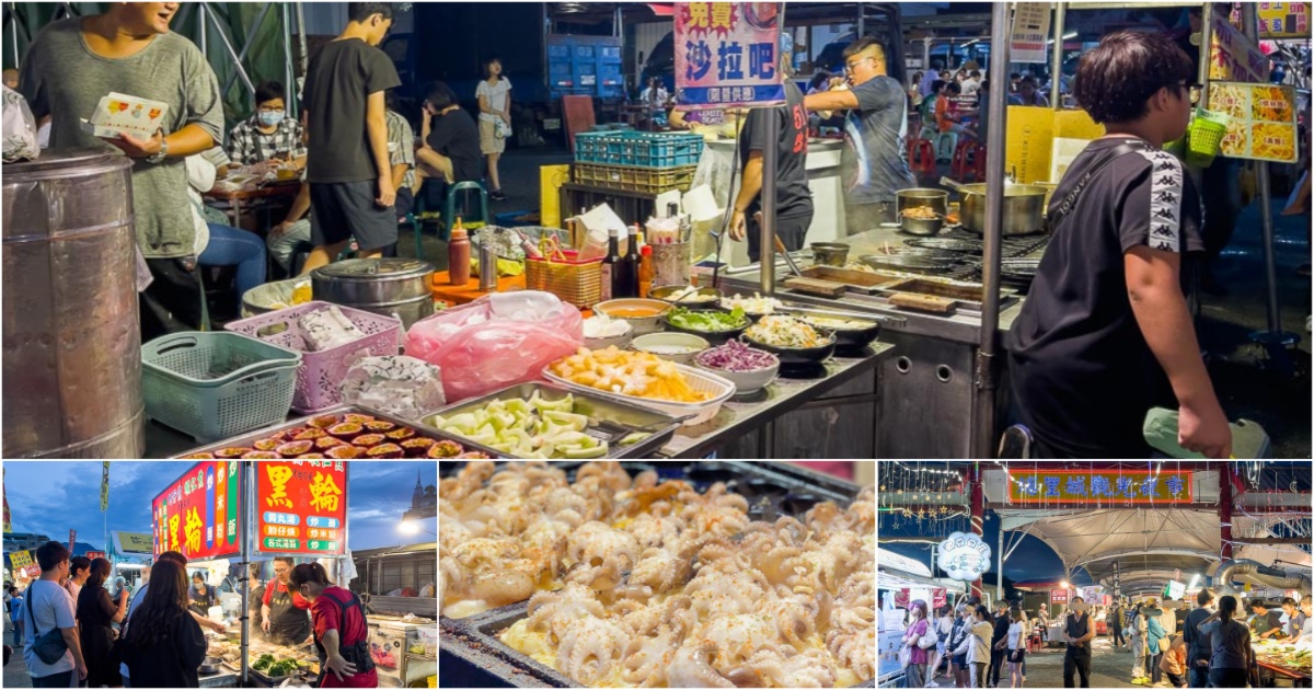 埔里景點 埔里城觀光夜市&nbsp; 夜市美食品項眾多 夜市牛排竟然還有Buffet自助免費吃? 格鬥機器人對戰? 就連下雨都有開的夜市 @嘿!部落!
