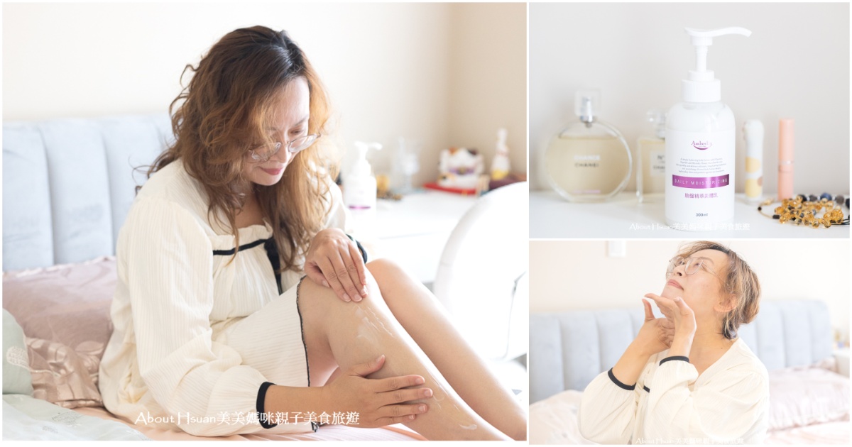 卡普秀Amberlin胎盤精萃美體乳 讓身體肌膚不再乾巴巴啦! @嘿!部落!