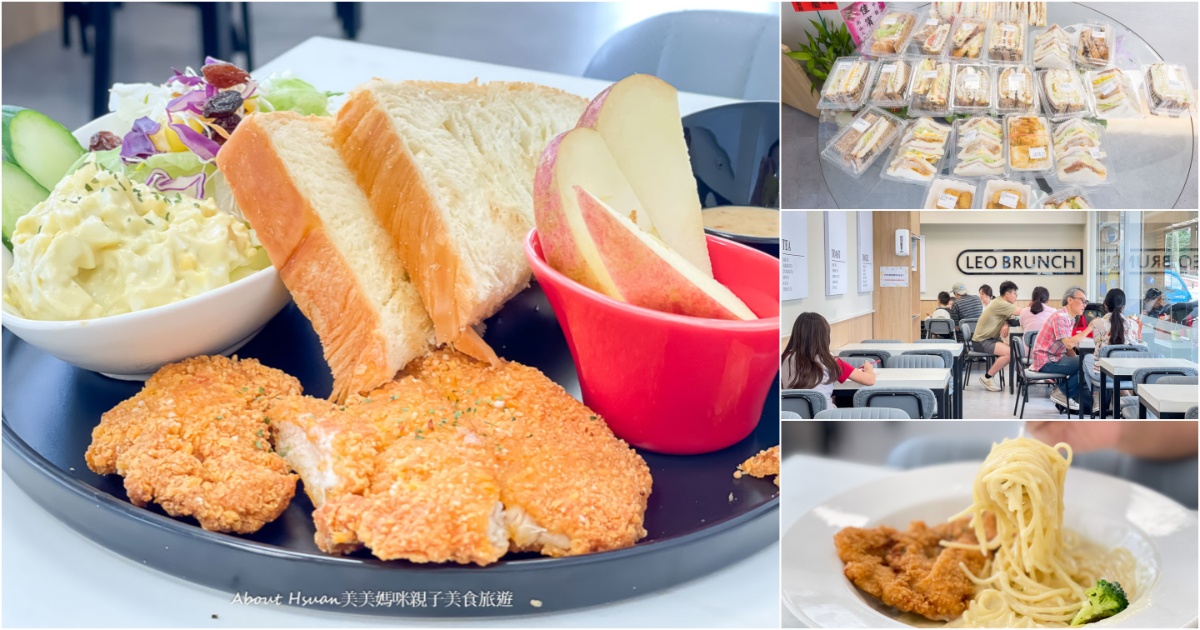 里歐歐式早餐平鎮民族店 平鎮民族路(中壢民族路)早午餐新開幕 餐點好吃環境乾淨 早上10:30分後還有6折外帶限定 @嘿!部落!