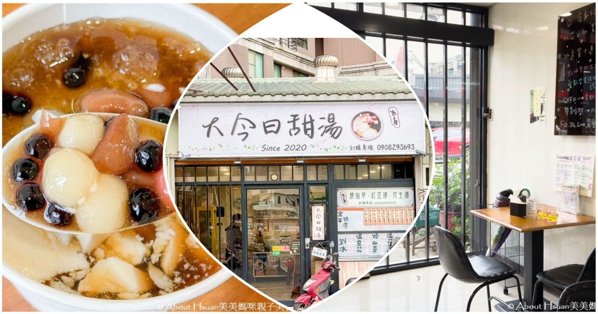 中壢過嶺豆花 大今日甜湯 料好實在乾淨衛生 還有水晶串珠手環項鍊與零食販售 @嘿!部落!
