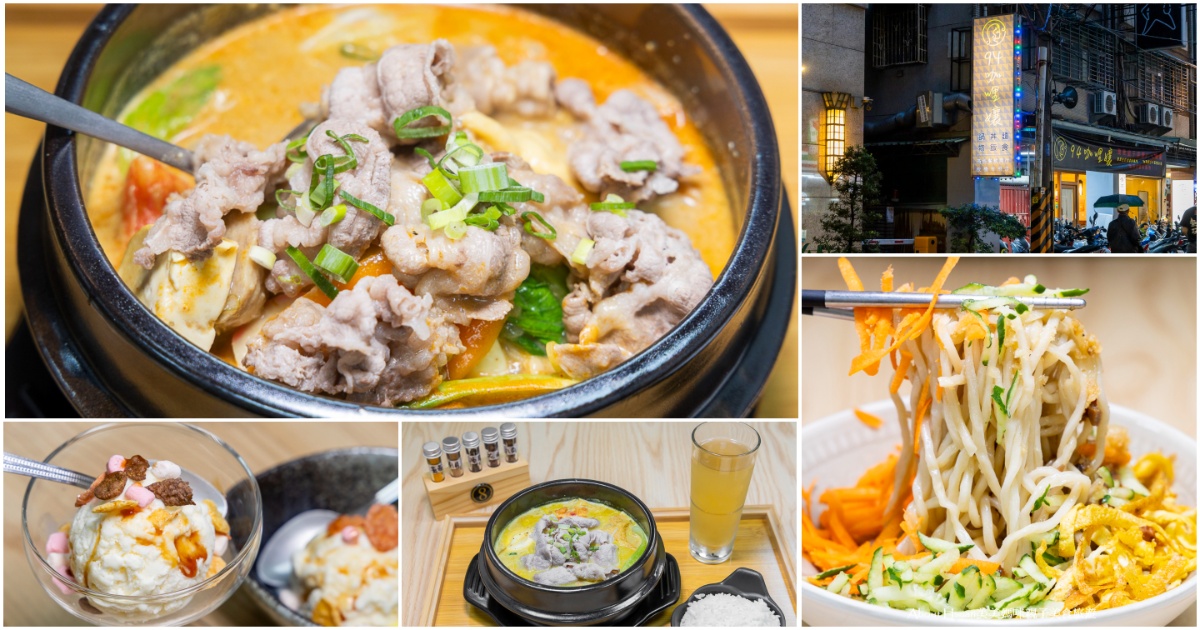 板橋美食 全新開幕的94咖哩孃 新北市政府對面的巷弄美食 200元可以吃到13種香料研發的咖哩火鍋 @嘿!部落!